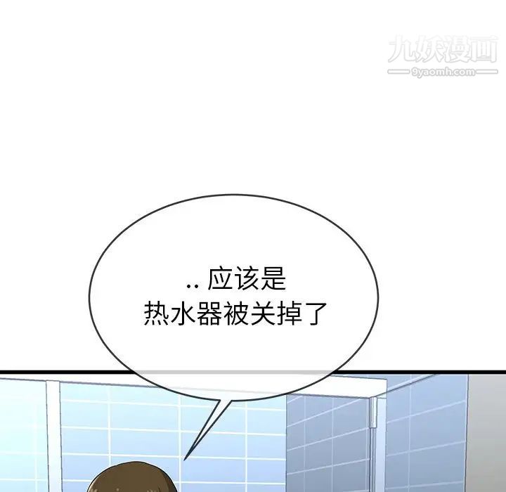 单身爸爸想恋爱第35话