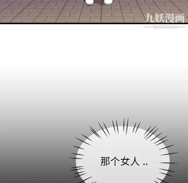 单身爸爸想恋爱第35话