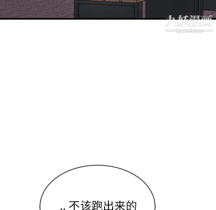 单身爸爸想恋爱第35话