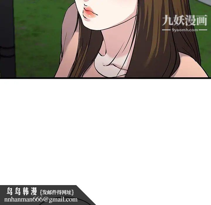 单身爸爸想恋爱第35话