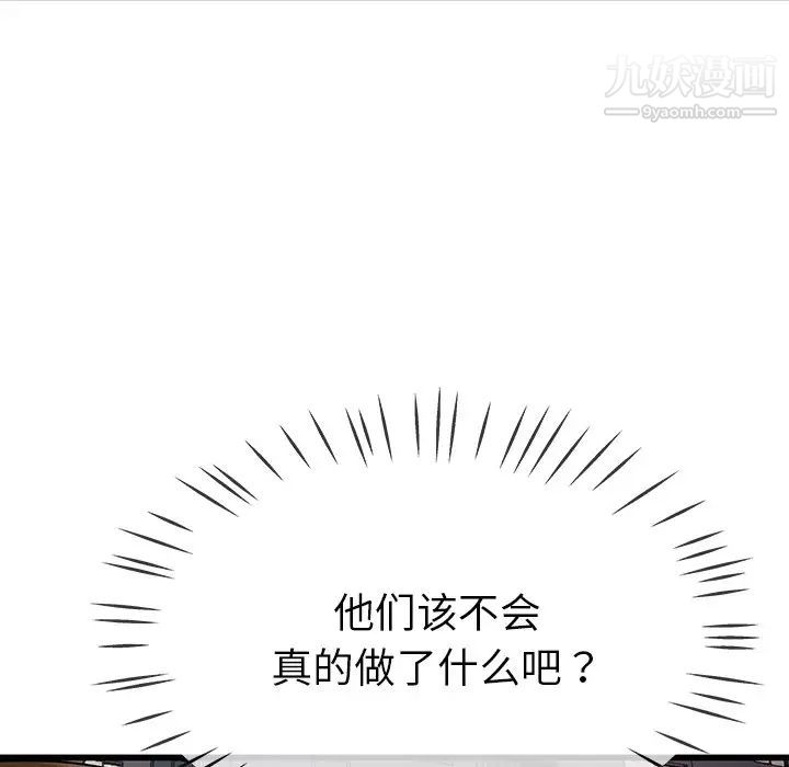 单身爸爸想恋爱第35话