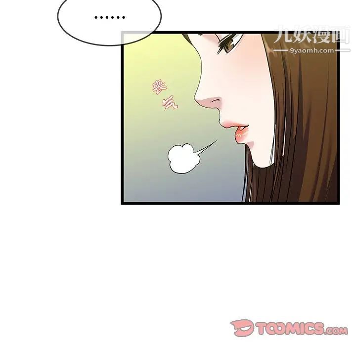 单身爸爸想恋爱第35话