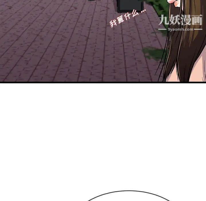 单身爸爸想恋爱第35话