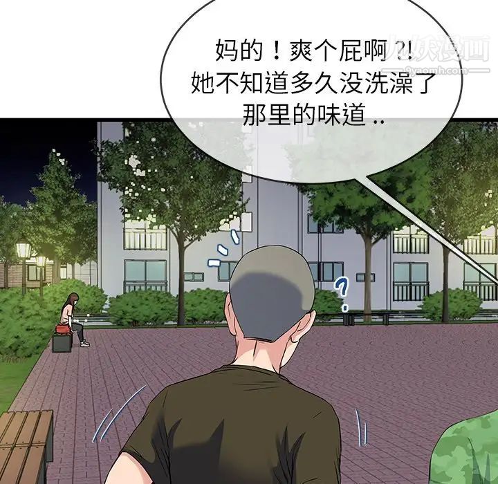 单身爸爸想恋爱第35话