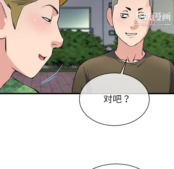 单身爸爸想恋爱第35话