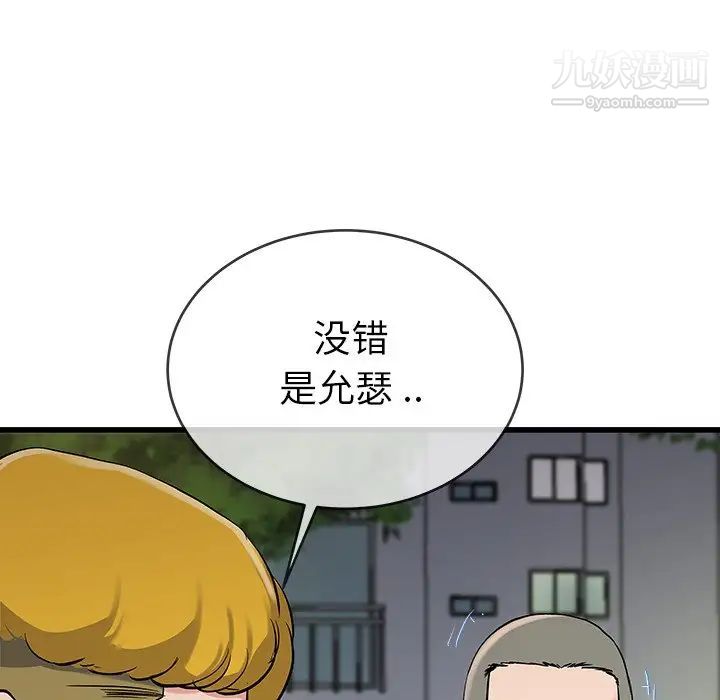 单身爸爸想恋爱第35话