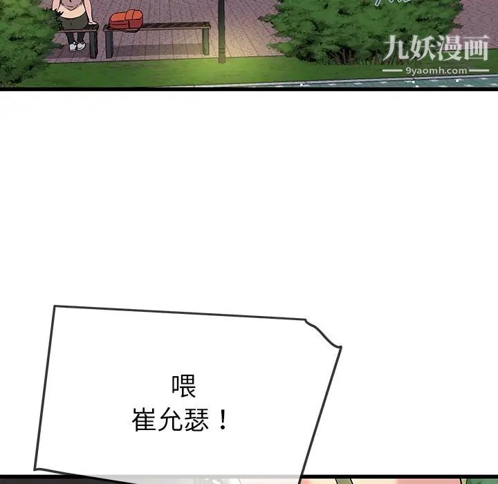 单身爸爸想恋爱第35话