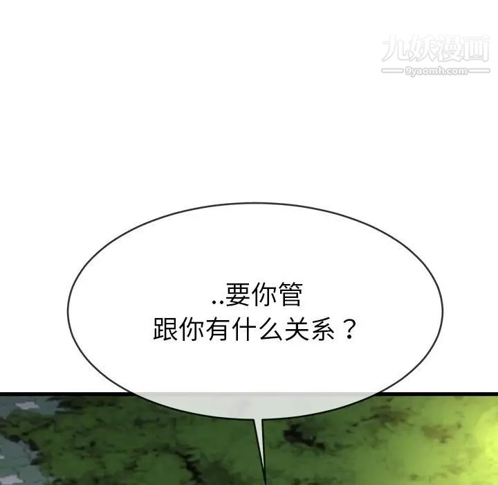 单身爸爸想恋爱第35话