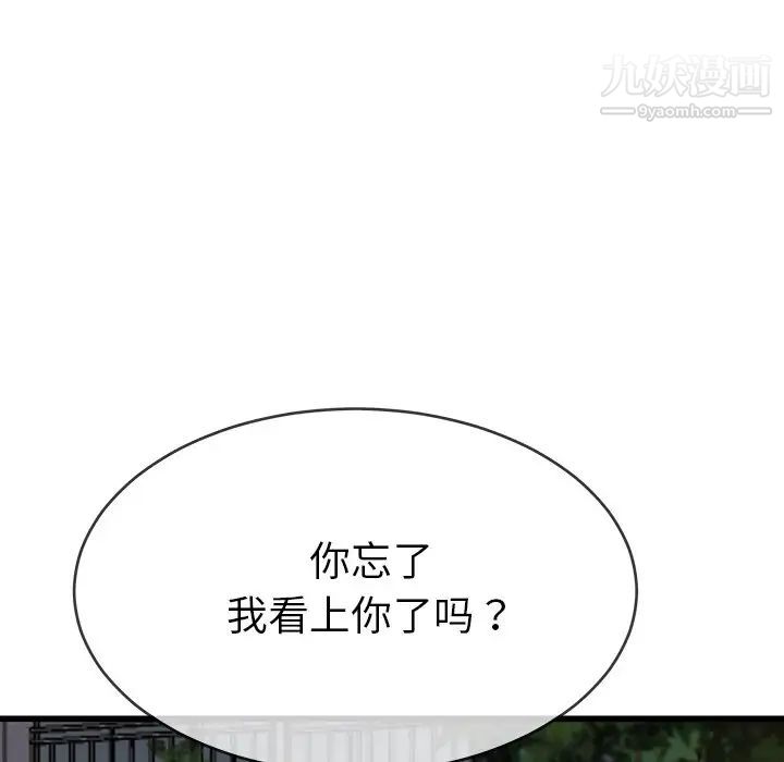 单身爸爸想恋爱第35话