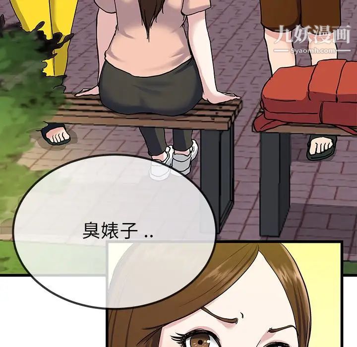 单身爸爸想恋爱第35话