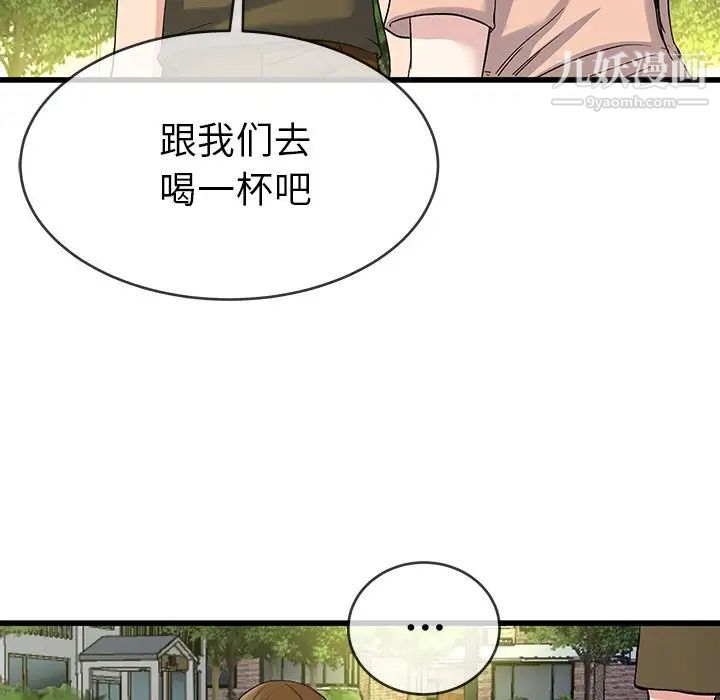 单身爸爸想恋爱第35话