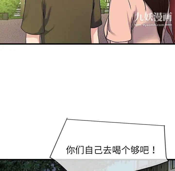 单身爸爸想恋爱第35话