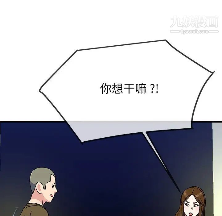 单身爸爸想恋爱第35话