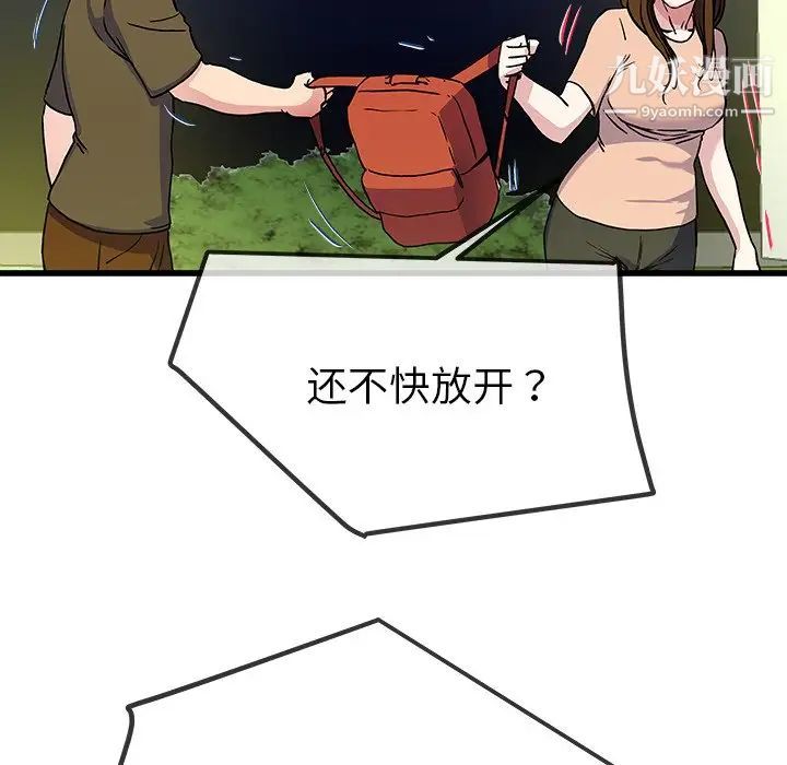 单身爸爸想恋爱第35话