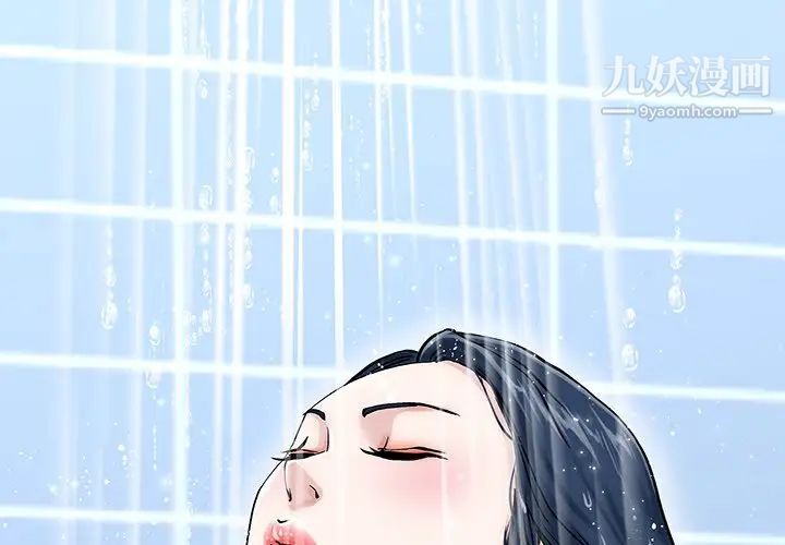 单身爸爸想恋爱第36话