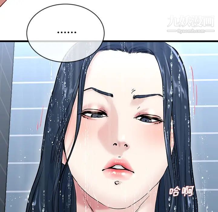 单身爸爸想恋爱第36话