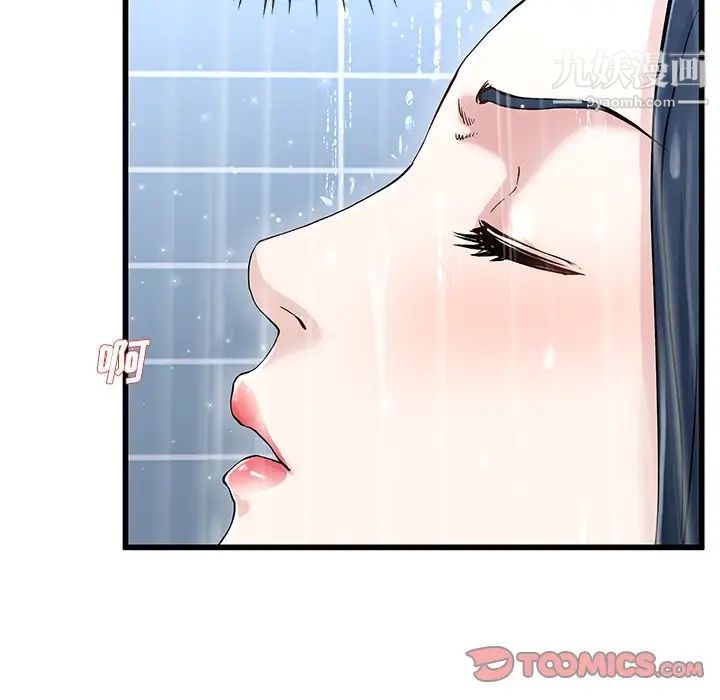 单身爸爸想恋爱第36话