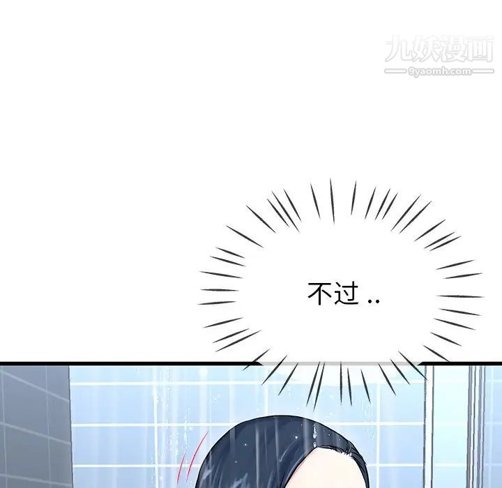 单身爸爸想恋爱第36话