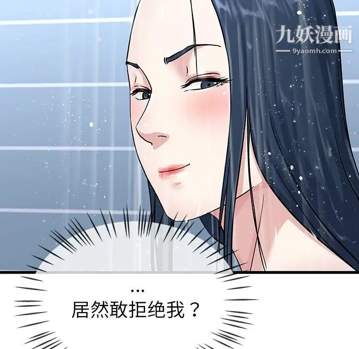 单身爸爸想恋爱第36话