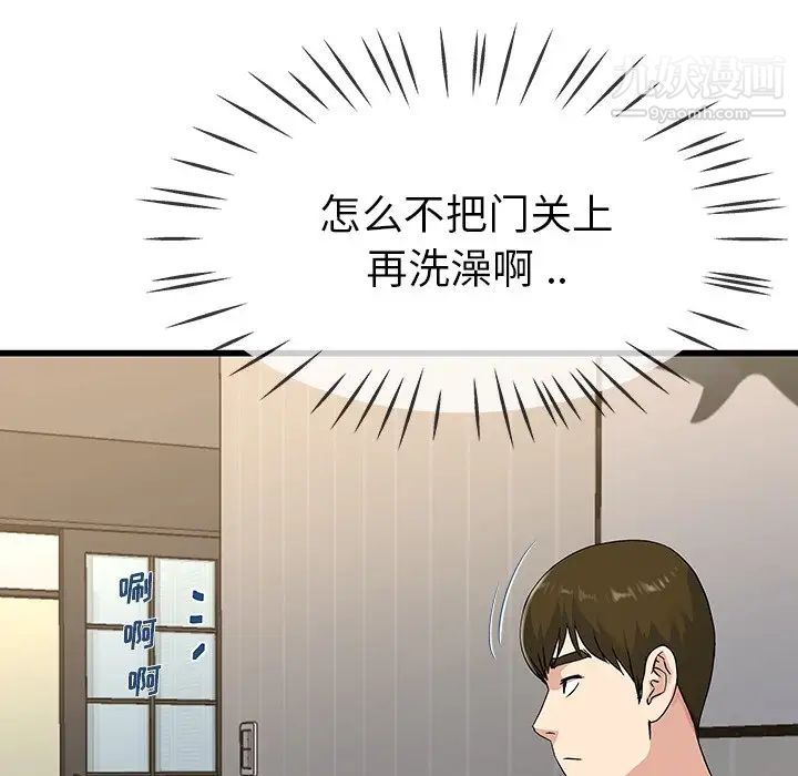 单身爸爸想恋爱第36话