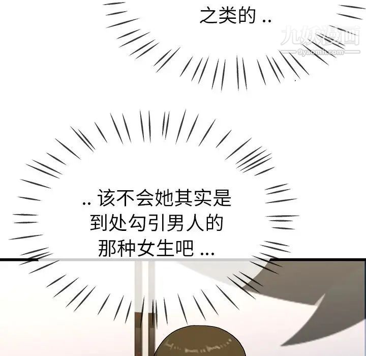 单身爸爸想恋爱第36话