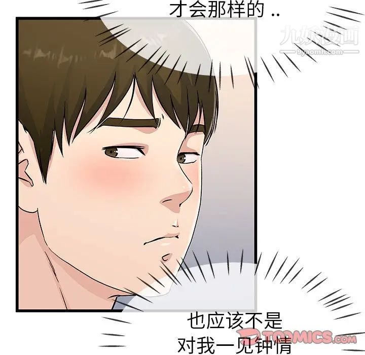 单身爸爸想恋爱第36话