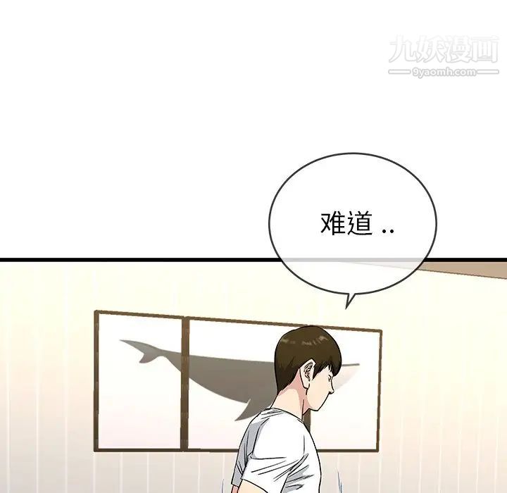 单身爸爸想恋爱第36话