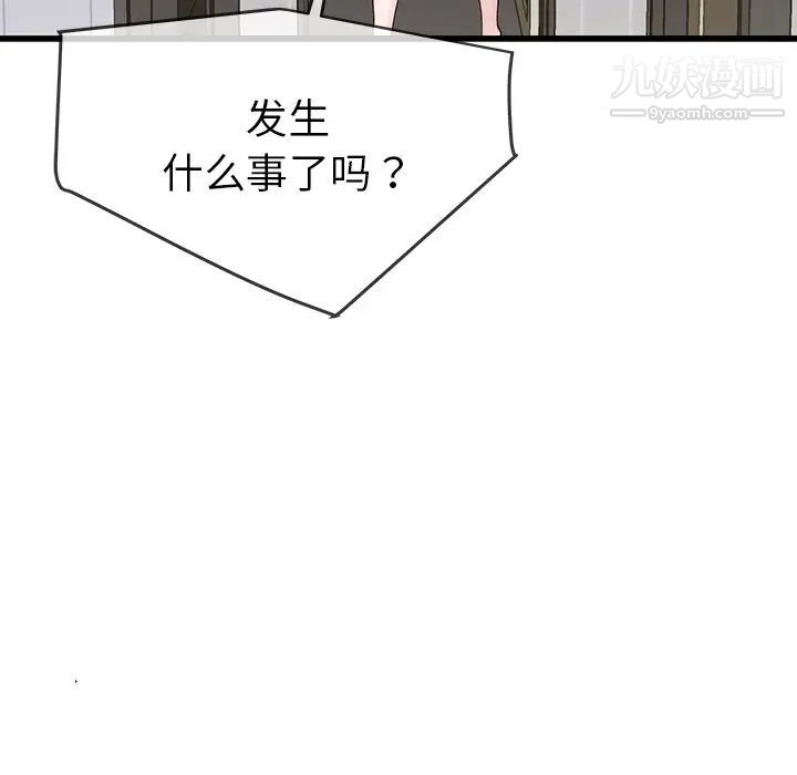 单身爸爸想恋爱第36话