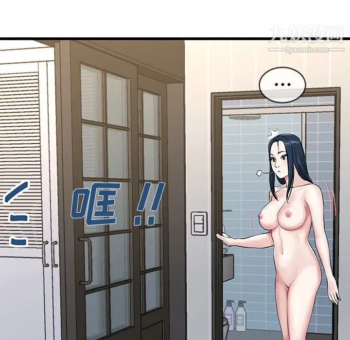 单身爸爸想恋爱第36话