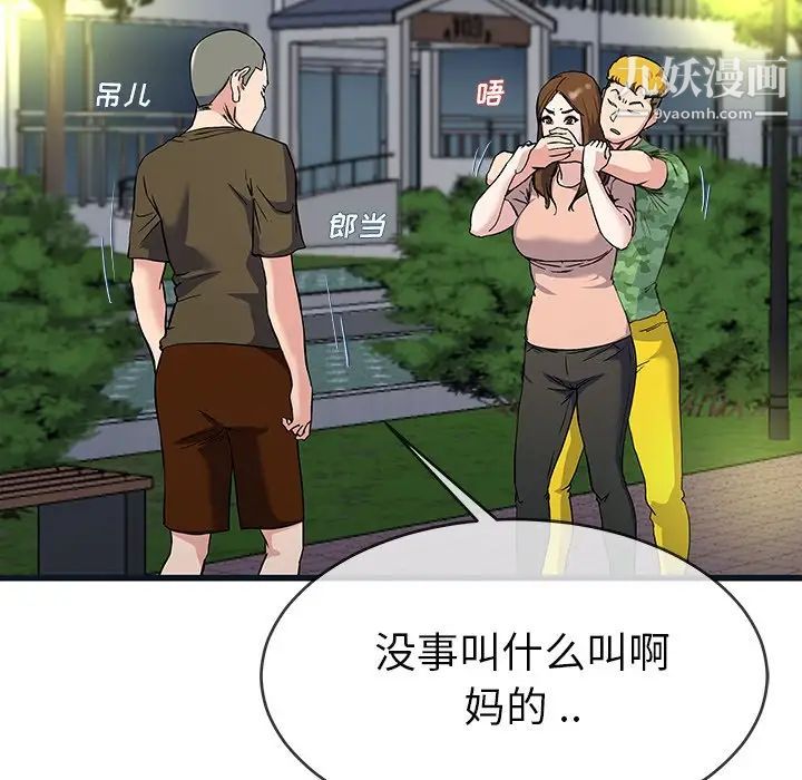 单身爸爸想恋爱第36話