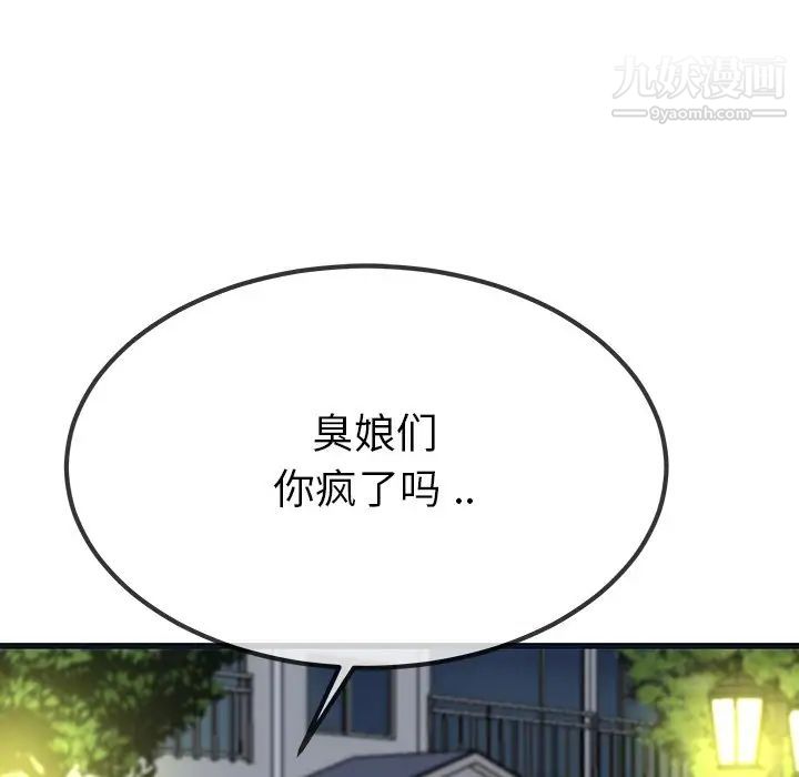 单身爸爸想恋爱第36话