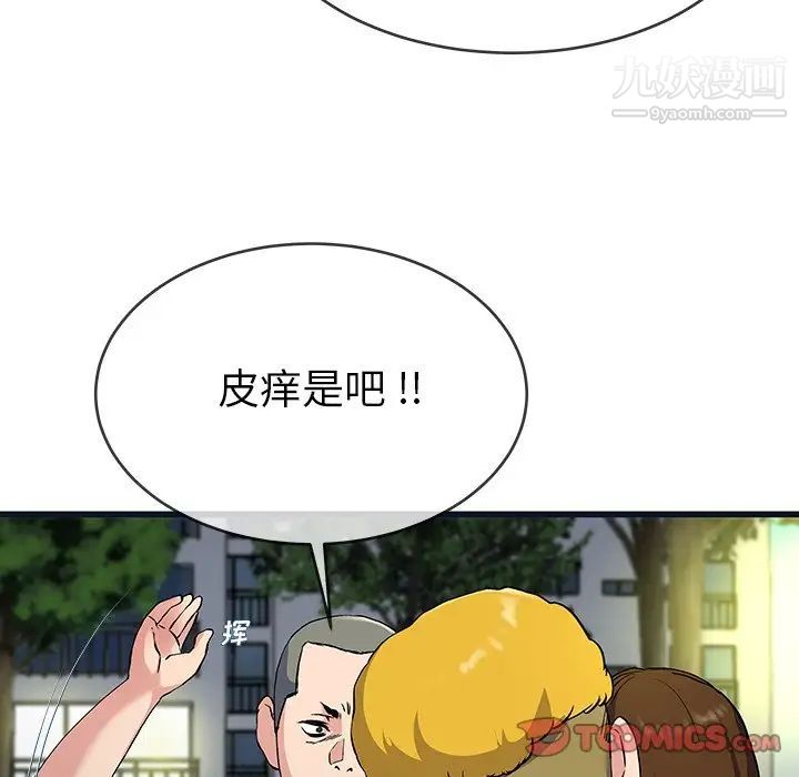 单身爸爸想恋爱第36话