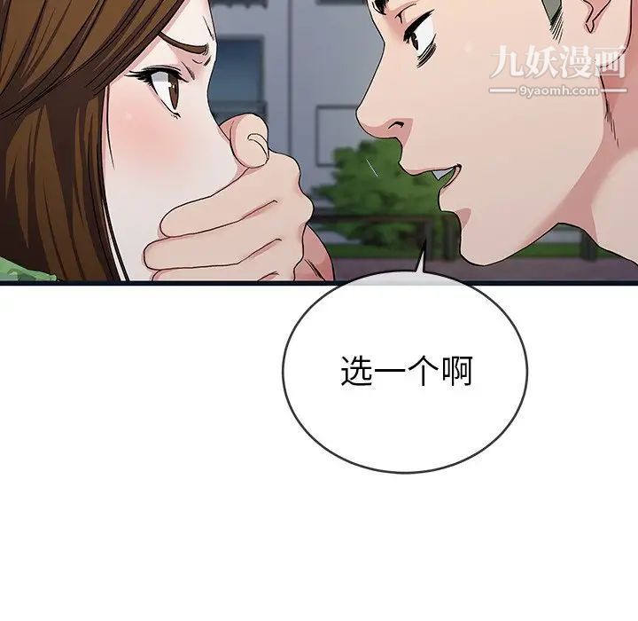 单身爸爸想恋爱第36话