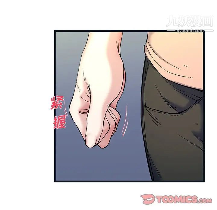 单身爸爸想恋爱第36话