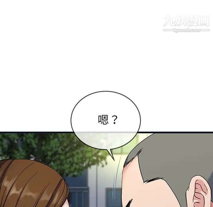 单身爸爸想恋爱第36话
