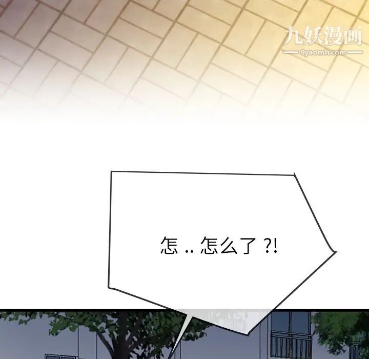 单身爸爸想恋爱第36话