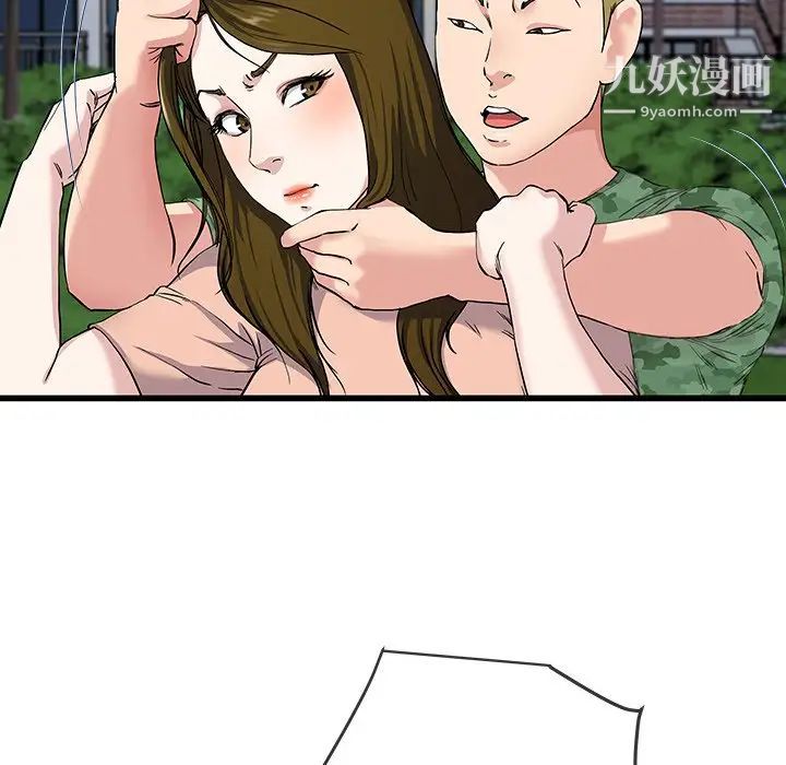 单身爸爸想恋爱第36话