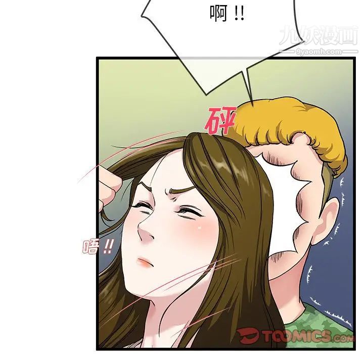 单身爸爸想恋爱第36话