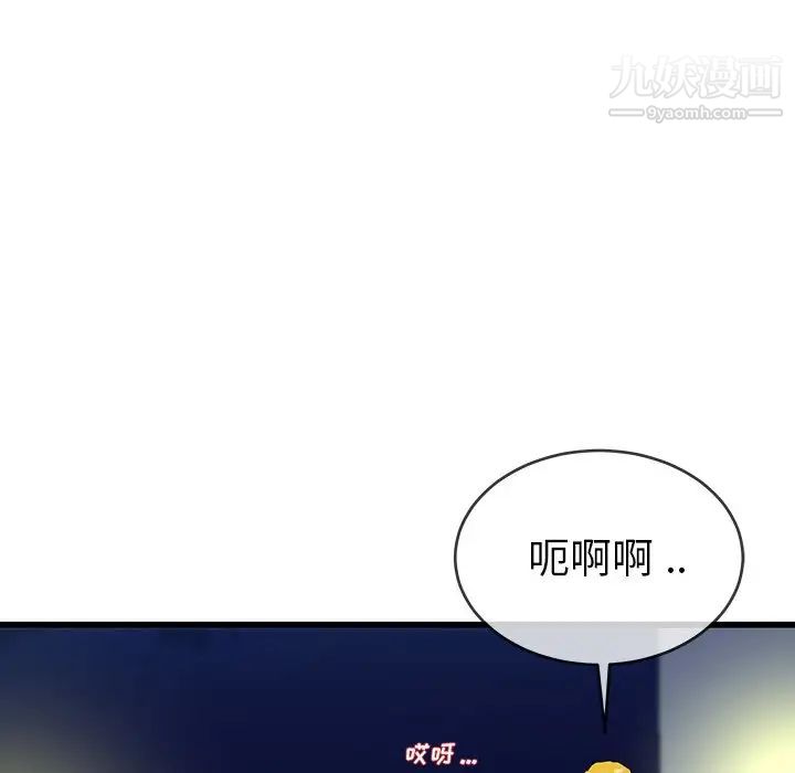 单身爸爸想恋爱第36话