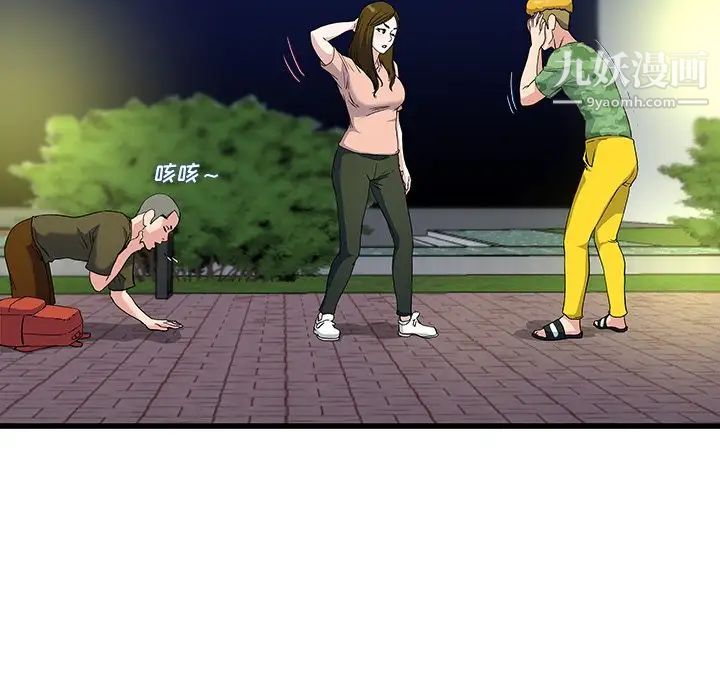 单身爸爸想恋爱第36话