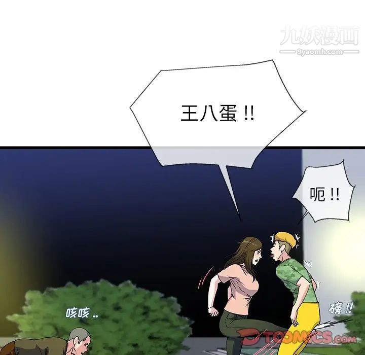 单身爸爸想恋爱第36话