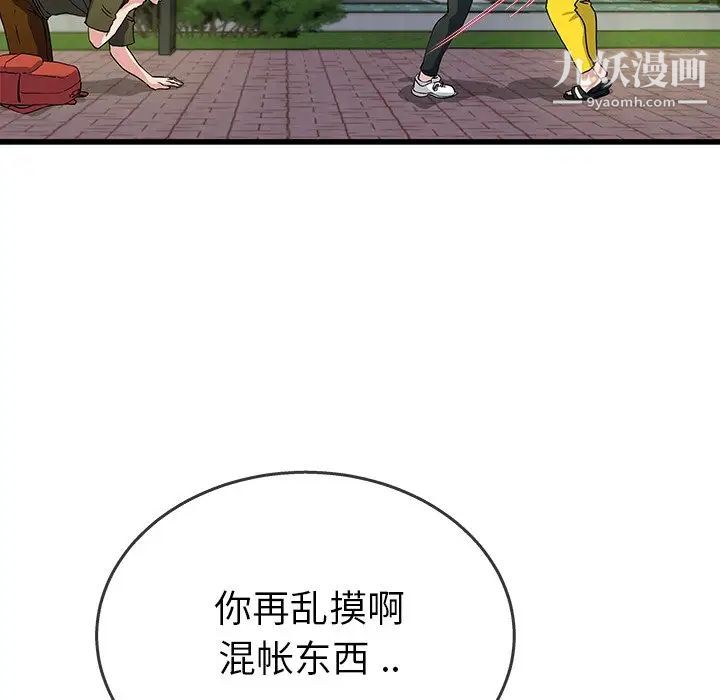 单身爸爸想恋爱第36话
