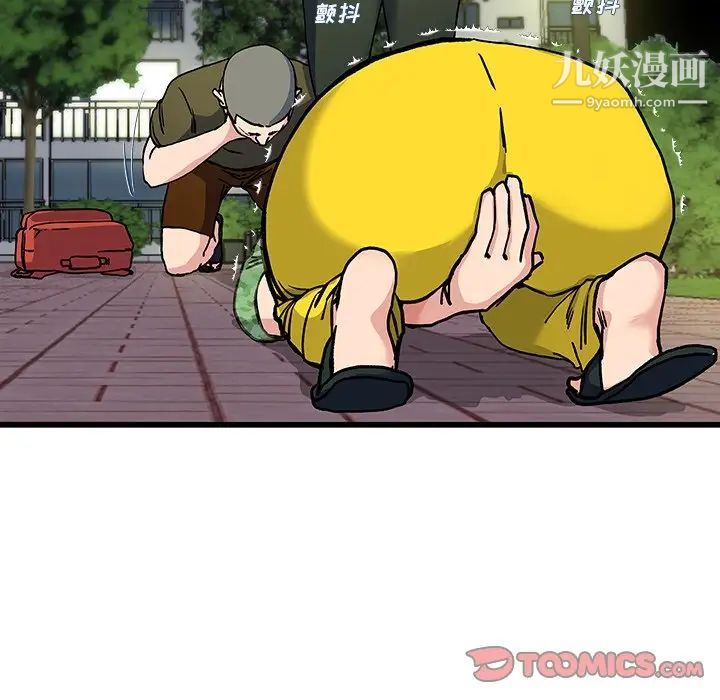 单身爸爸想恋爱第36话