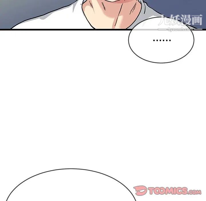 单身爸爸想恋爱第36话