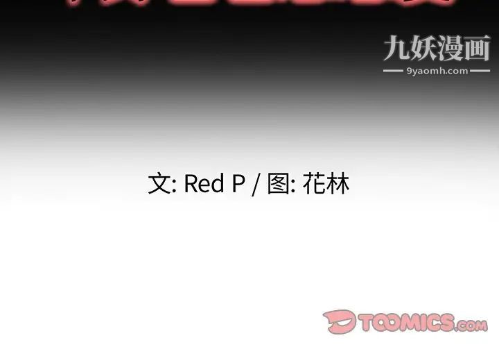 单身爸爸想恋爱第37话