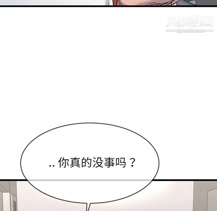 单身爸爸想恋爱第37话