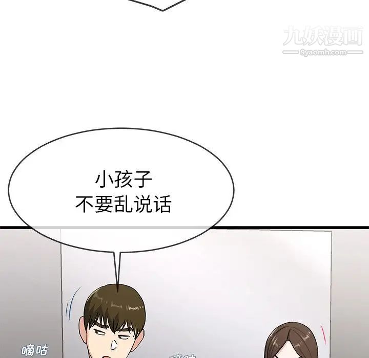 单身爸爸想恋爱第37话