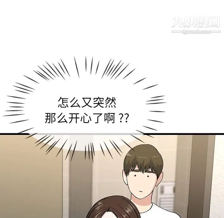 单身爸爸想恋爱第37话
