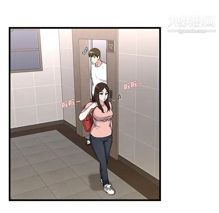 单身爸爸想恋爱第37话