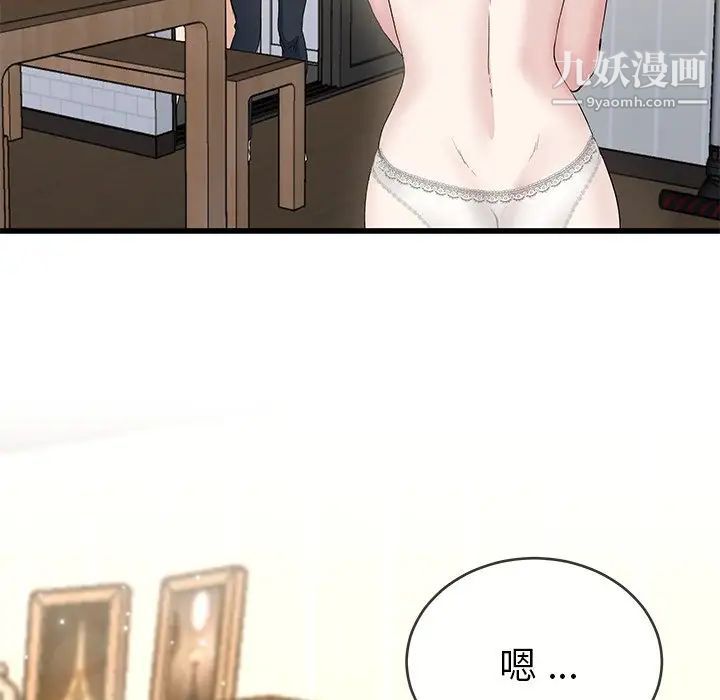 单身爸爸想恋爱第37话